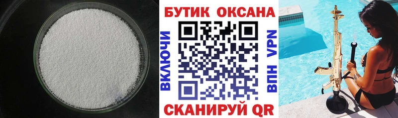 Бутират 1.4BDO  Татарск 