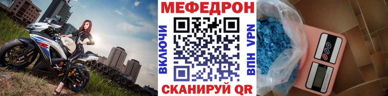 Мефедрон 4 MMC  купить наркотик  Татарск 